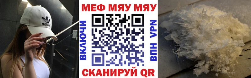 Меф мяу мяу Навашино