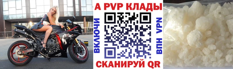 A-PVP кристаллы  Навашино 