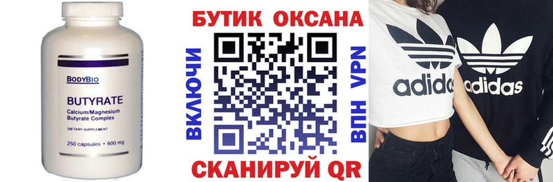 магазин продажи наркотиков  Навашино  Бутират оксана 
