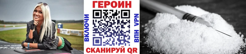 закладки  Навашино  ГЕРОИН белый 