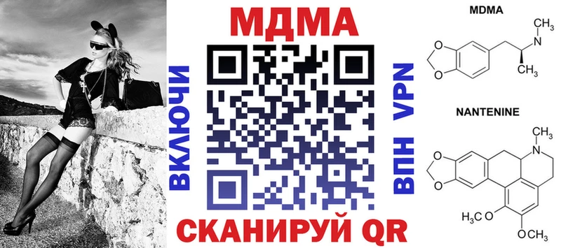 продажа наркотиков  кракен   MDMA молли  Навашино 