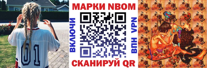 Марки NBOMe 1,8мг  мега вход  Навашино 